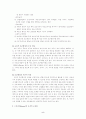 [교육심리학] 파블로브, 스키너, 손다이크 학습이론의 비교 설명 및 교수이론의 특징에 관한 논의 5페이지