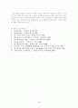 [교육심리학] 파블로브, 스키너, 손다이크 학습이론의 비교 설명 및 교수이론의 특징에 관한 논의 11페이지