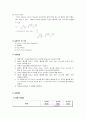 [이동현상실험] 유체순환 실험 (Fluid Circuit Experiment) 3페이지