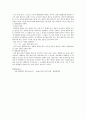 [일반화학실험] 용해열 구하기 4페이지