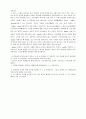 [일반화학실험] 방향족 니트로 화합물의 합성 및 확인 3페이지