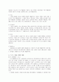 [지구환경] 스모그에 대해서 2페이지