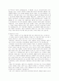 [지구환경] 스모그에 대해서 3페이지