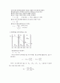 [이동현상실험] 열전도 측정실험[Thermal Conductivity Measuring Apparatus] 2페이지