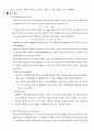 [분석화학실험] Analysis of acid and base Titration Curve 10페이지