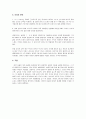 [물리실험] 빛의 간섭과 회절 14페이지