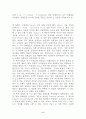 [일반화학실험] 화학전지 4페이지