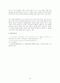[일반화학실험] 화학전지 5페이지