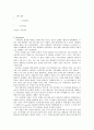 [화학실험] 기체 분자의 확산[결과 보고서] 2페이지