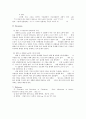 [화학실험] Ascorbic Acid 분자량 결정 5페이지