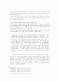 [화학실험] pH of Aqueous Solutions 4페이지