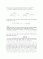 [일반화학실험] 아스피린의 합성 2페이지