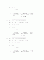 [일반물리실험] 힘의 벡터합성 - 힘의 합성대를 이용하여 몇 개의 힘이 평형이 되는 조건을 연구, 도식법과 해석법으로 비교 분석 3페이지