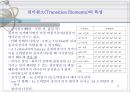 [무기화학] 원자결합이론, 결정장이론, 리간드장이론[VBT, CFT, LFT].ppt 8페이지