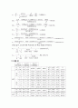 [이동현상실험] 이중관식 열교환기[Double Pipe Heat Exchanger] 7페이지