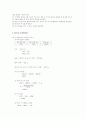 [일반화학실험] 드라이아이스 - 아보가드로 법칙과 이상기체 상태 방정식을 이용하여 이산화탄소의 분자량을 구하는 실험 2페이지