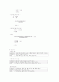 [일반화학실험] 드라이아이스 - 아보가드로 법칙과 이상기체 상태 방정식을 이용하여 이산화탄소의 분자량을 구하는 실험 3페이지