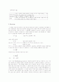 [일반화학실험] 드라이아이스 - 아보가드로 법칙과 이상기체 상태 방정식을 이용하여 이산화탄소의 분자량을 구하는 실험 4페이지