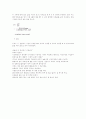 [일반화학실험] 드라이아이스 - 아보가드로 법칙과 이상기체 상태 방정식을 이용하여 이산화탄소의 분자량을 구하는 실험 5페이지