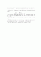 [화학실험] 화학평형-르샤틀리에의 원리 4페이지