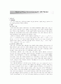[일반화학실험] Reversed Phase Chromatography[크로마토 그래피]에 의한 색소분리 1페이지