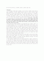 [일반화학실험] Reversed Phase Chromatography[크로마토 그래피]에 의한 색소분리 3페이지