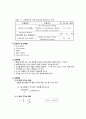 [이동현상실험] 레이놀즈 실험[Reynolds Number] 2페이지
