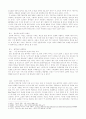 [원자력과 환경문제] 원자력에 대한 이해와 환경문제 해결방향 2페이지