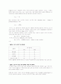 [화학실험] 화학 전지 2페이지