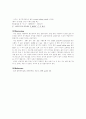 [일반화학실험] 물의 기화 엔탈피와 엔트로피의 변화 3페이지