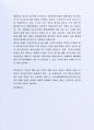 좋은 사례가 되는  (주)현대캐피탈(오토인사이드)관리부 자기소개서 3페이지