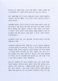 좋은 사례가 되는 (주)한국타이어 해외마케팅부  자기소개서 4페이지