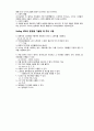 [논리회로실험]부울대수의 간소화 2페이지