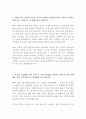 현대오토에버 인턴 최신 BEST 합격 자기소개서!!!! 2페이지