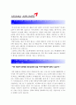 [2014 아시아나항공국제선캐빈승무원자기소개서] 아시아나항공 국제선 캐빈 승무원 자기소개서 합격예문 - 성장배경, 지원동기, 면접기출문제 2페이지