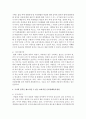 자신의 인격과 국가의 품격을 제고시킬 수 있는 효과적인 글로벌에티켓 방안을 수립하여 보세요 5페이지