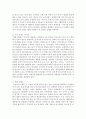 자신의 인격과 국가의 품격을 제고시킬 수 있는 효과적인 글로벌에티켓 방안을 수립하여 보세요 6페이지