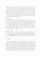 자신의 인격과 국가의 품격을 제고시킬 수 있는 효과적인 글로벌에티켓 방안을 수립하여 보세요 7페이지