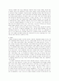 신명기에 나타난 왕, 제사장, 예언자 (신 17~18장) 2페이지