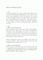 개방주의 프로그램에 대해 조사 - 프로그램의 이론적 배경, 개방주의 프로그램 목표와 내용, 개방주의 프로그램에 있어서 교사의 역할 2페이지