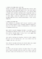 개방주의 프로그램에 대해 조사 - 프로그램의 이론적 배경, 개방주의 프로그램 목표와 내용, 개방주의 프로그램에 있어서 교사의 역할 3페이지