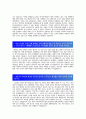 [금호아시아나그룹 신입사원그룹공채, 아시아나항공자기소개서] 최종합격 아시아나항공 신입사원그룹공채자기소개서 합격예문+[면접기출문제] 아시아나항공자소서 아시아나항공자기소개서샘플 2페이지