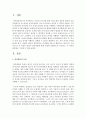 언어발달 이론 중 행동주의, 생득주의, 구성주의 등 각 이론이 영유아 언어발달에 관해 어떻게 설명하는지 조사하고, 각 이론의 한계점은 무엇인지 논하시오  2페이지