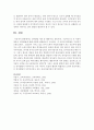 언어발달 이론 중 행동주의, 생득주의, 구성주의 등 각 이론이 영유아 언어발달에 관해 어떻게 설명하는지 조사하고, 각 이론의 한계점은 무엇인지 논하시오  7페이지