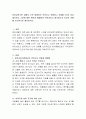 유아교육기관 내에서 주로 발생하는 안전사고 유형이나 사례를 3가지 이상 제시하고 그것에 대한 원인과 예방법이 무엇이라고 생각하는지 자신의 견해를 논리적으로 제시. 2페이지