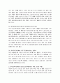 유아교육기관 내에서 주로 발생하는 안전사고 유형이나 사례를 3가지 이상 제시하고 그것에 대한 원인과 예방법이 무엇이라고 생각하는지 자신의 견해를 논리적으로 제시. 3페이지