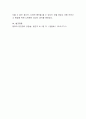 유아교육기관 내에서 주로 발생하는 안전사고 유형이나 사례를 3가지 이상 제시하고 그것에 대한 원인과 예방법이 무엇이라고 생각하는지 자신의 견해를 논리적으로 제시. 5페이지