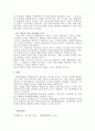 현대사회에서 평생교육의 필요성이 강조되는 이유를 설명하시오. 4페이지