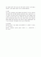 21세기 영유아들의 성장과 발달을 위해 필요하다고 여겨지는 프로그램 1가지를 선정하여 이 프로그램의 필요성 및 실천방안에 대해 서술. 5페이지
