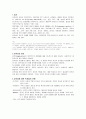 공격성 3페이지